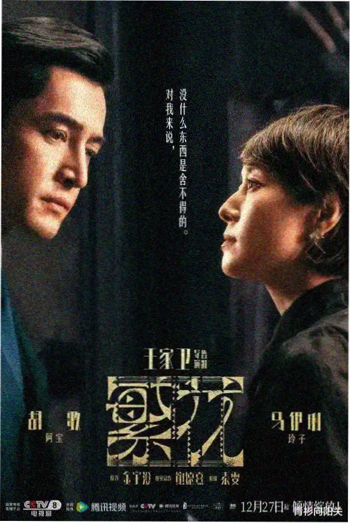 国色芳华免费观看完整版 第3集